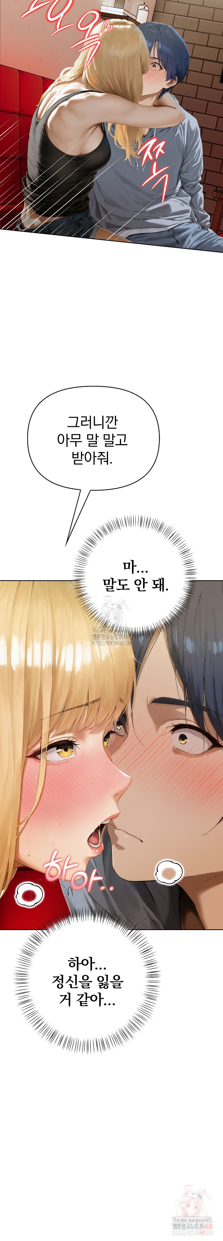 Tattoo Shop Raw - Chapter 8 [photo 21] - MangaPorn