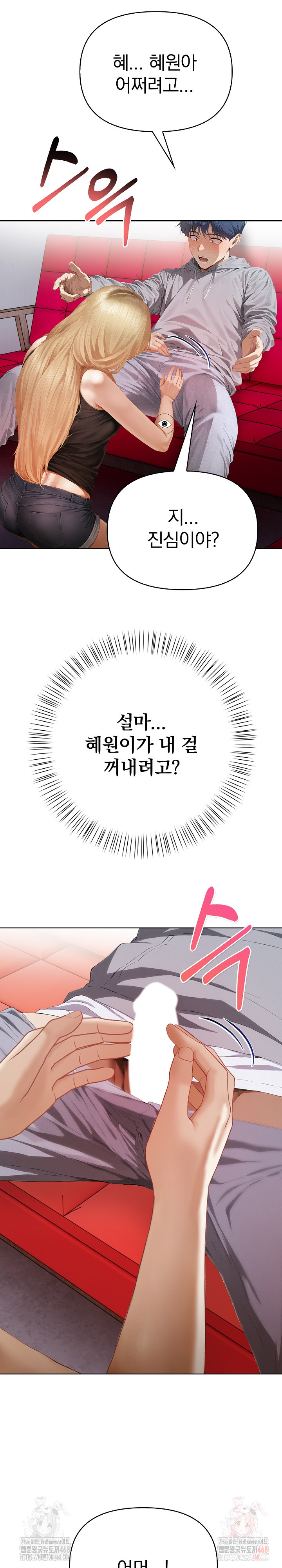 Tattoo Shop Raw - Chapter 8 [photo 22] - MangaPorn