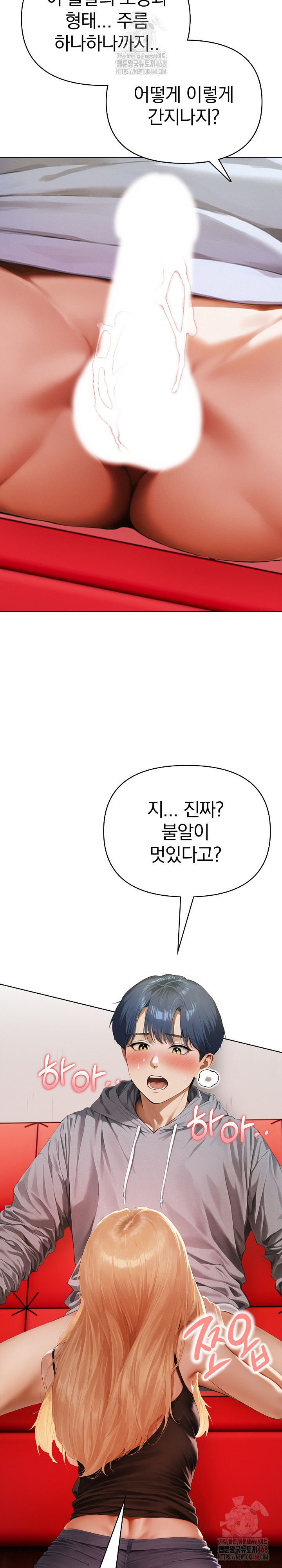 Tattoo Shop Raw - Chapter 8 [photo 29] - MangaPorn