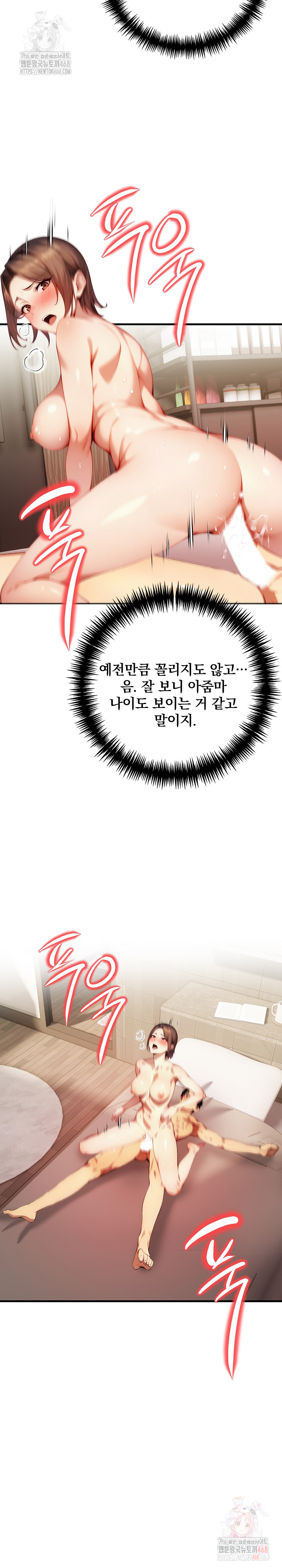 I’m Giving Myself to My Son’s Friend Raw - Chapter 8 [photo 16] - MangaPorn