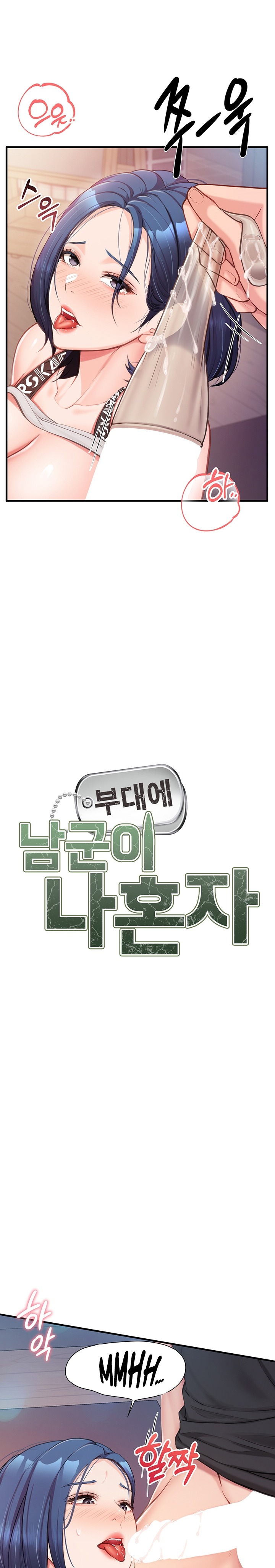 I’m the Only Man on the Military Base Raw - Chapter 5 [photo 14] - MangaPorn