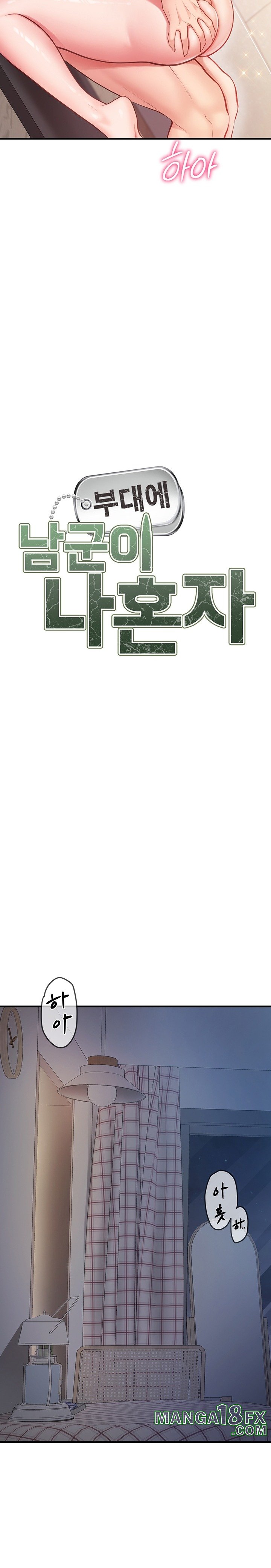 I’m the Only Man on the Military Base Raw - Chapter 6 [photo 14] - MangaPorn