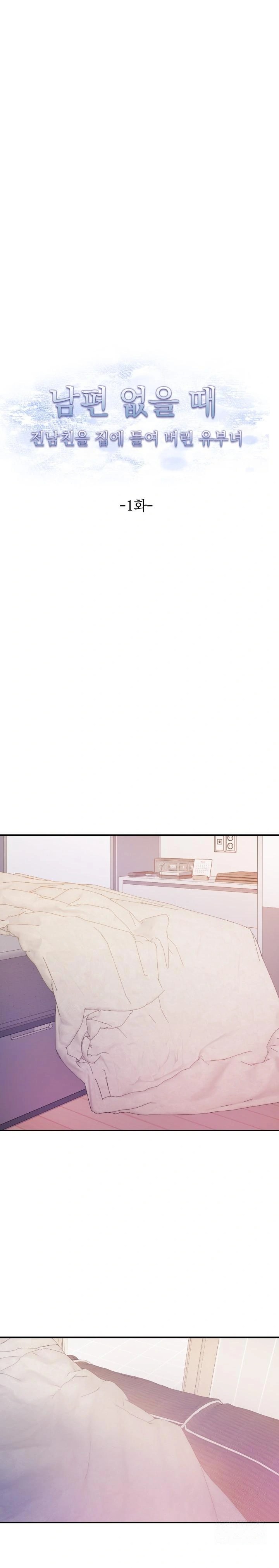 A Married Woman Who Let Her EX-Boyfriend into the House When Her Husband Was Not Home Raw - Chapter 1 [photo 1] - MangaPorn