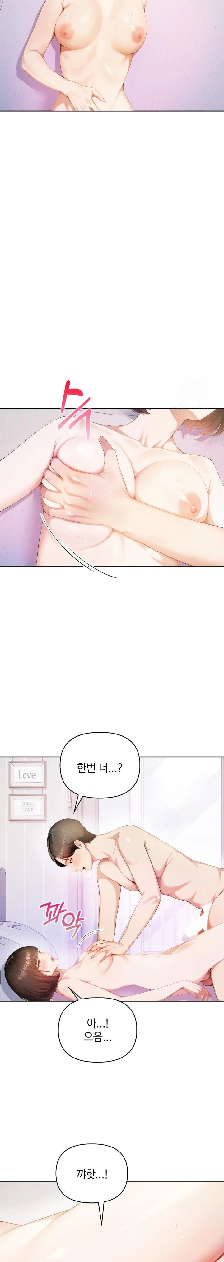 A Married Woman Who Let Her EX-Boyfriend into the House When Her Husband Was Not Home Raw - Chapter 1 [photo 20] - MangaPorn