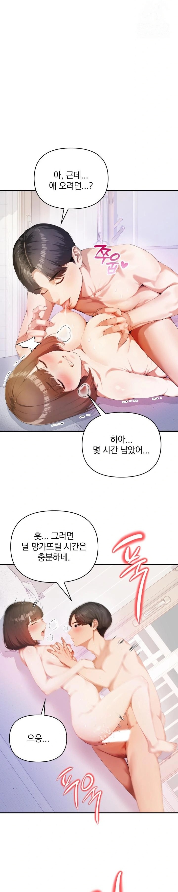 A Married Woman Who Let Her EX-Boyfriend into the House When Her Husband Was Not Home Raw - Chapter 1 [photo 9] - MangaPorn