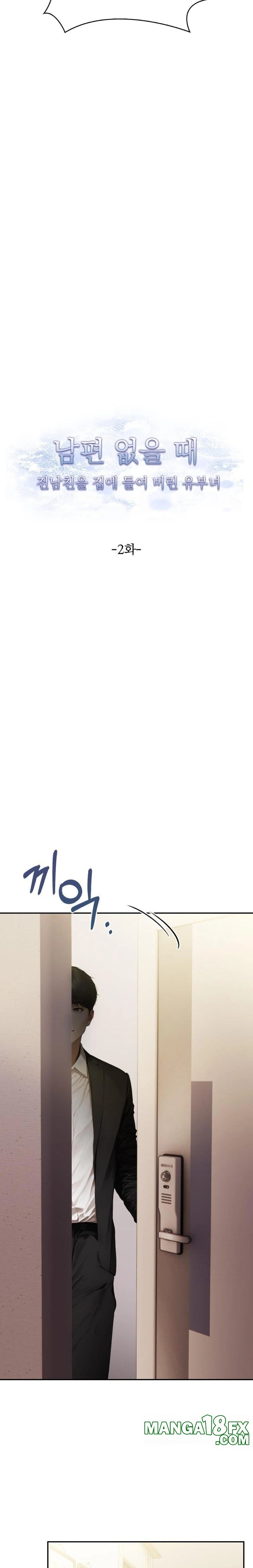 A Married Woman Who Let Her EX-Boyfriend into the House When Her Husband Was Not Home Raw - Chapter 2 [photo 2] - MangaPorn