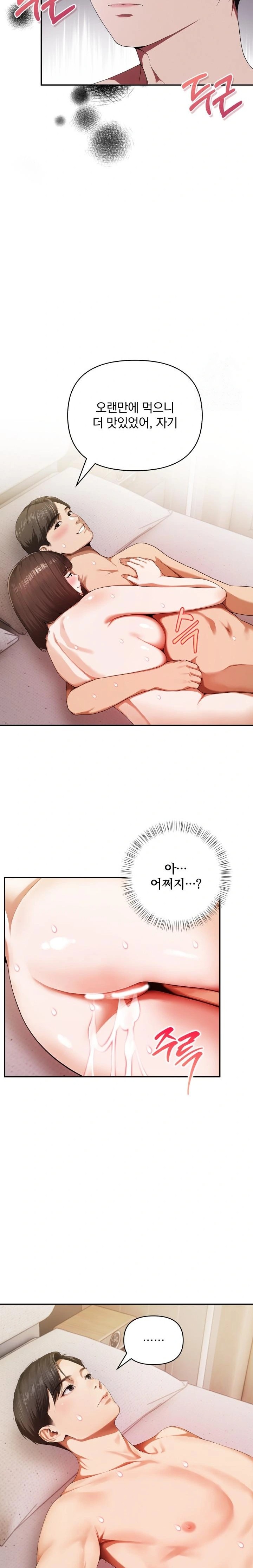 A Married Woman Who Let Her EX-Boyfriend into the House When Her Husband Was Not Home Raw - Chapter 2 [photo 21] - MangaPorn