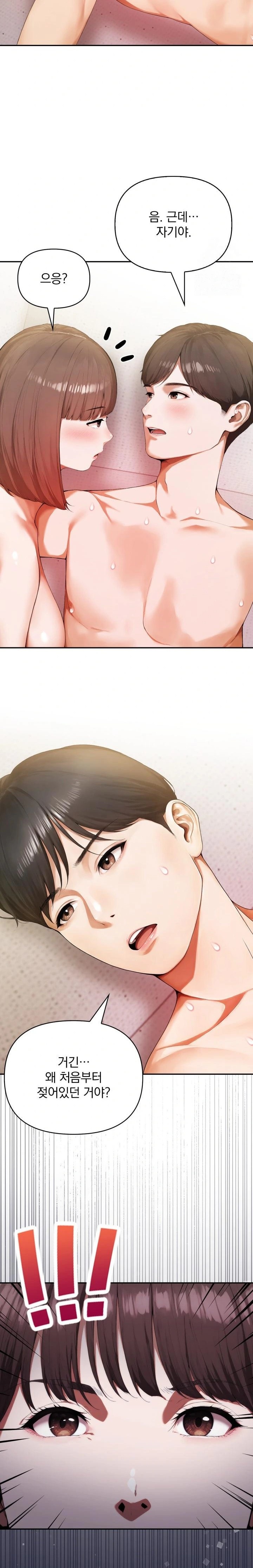 A Married Woman Who Let Her EX-Boyfriend into the House When Her Husband Was Not Home Raw - Chapter 2 [photo 22] - MangaPorn