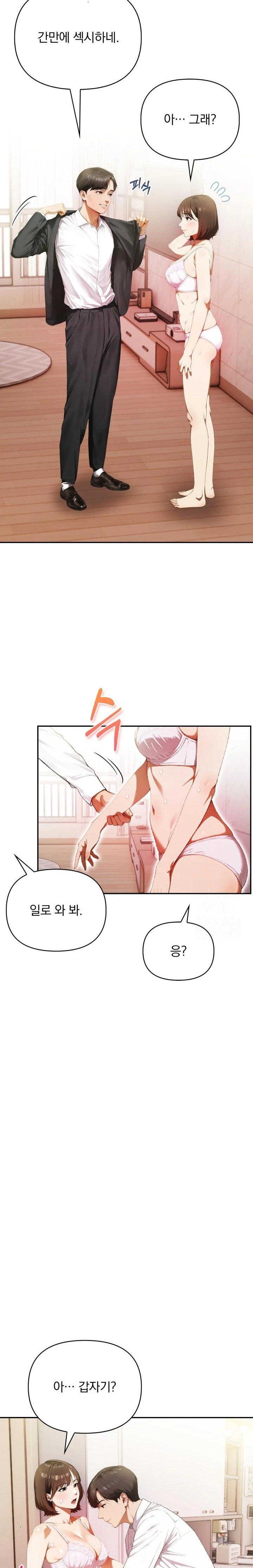 A Married Woman Who Let Her EX-Boyfriend into the House When Her Husband Was Not Home Raw - Chapter 2 [photo 5] - MangaPorn