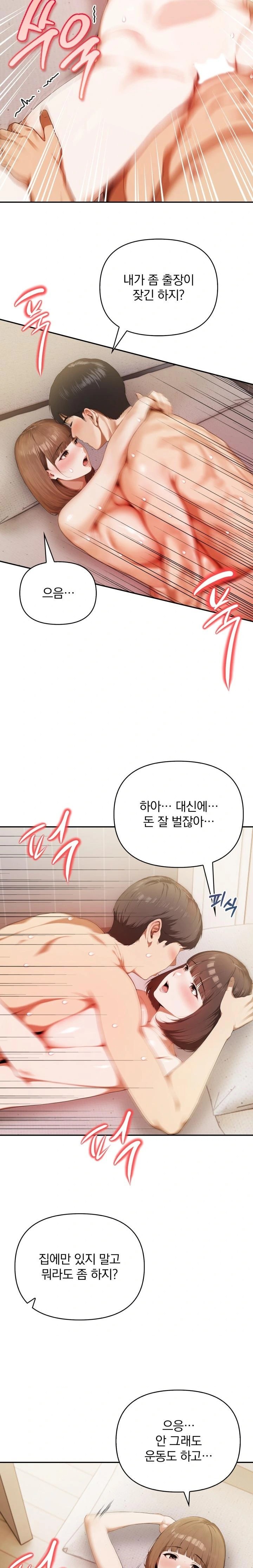 A Married Woman Who Let Her EX-Boyfriend into the House When Her Husband Was Not Home Raw - Chapter 2 [photo 9] - MangaPorn