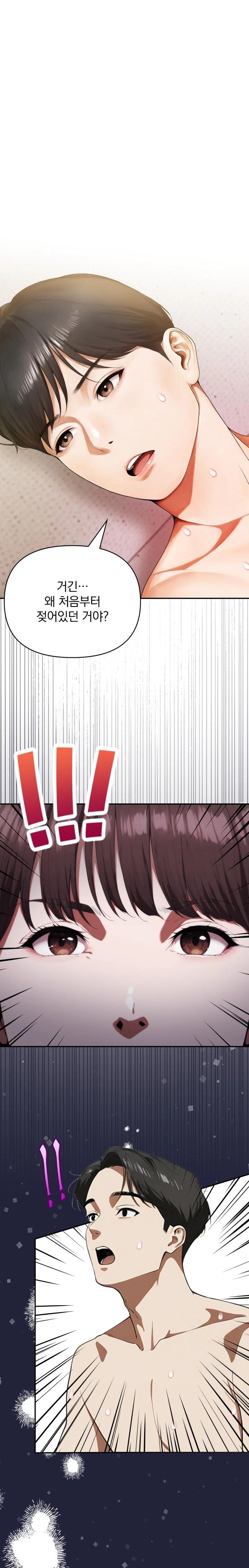 A Married Woman Who Let Her EX-Boyfriend into the House When Her Husband Was Not Home Raw - Chapter 3 [photo 1] - MangaPorn