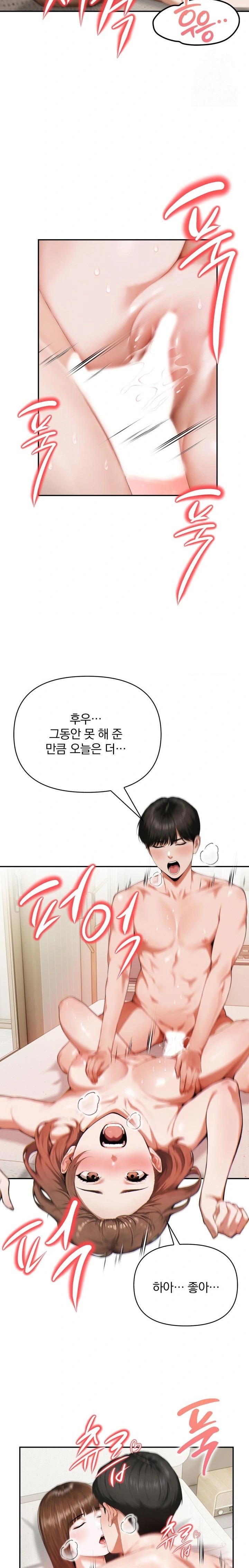 A Married Woman Who Let Her EX-Boyfriend into the House When Her Husband Was Not Home Raw - Chapter 3 [photo 10] - MangaPorn
