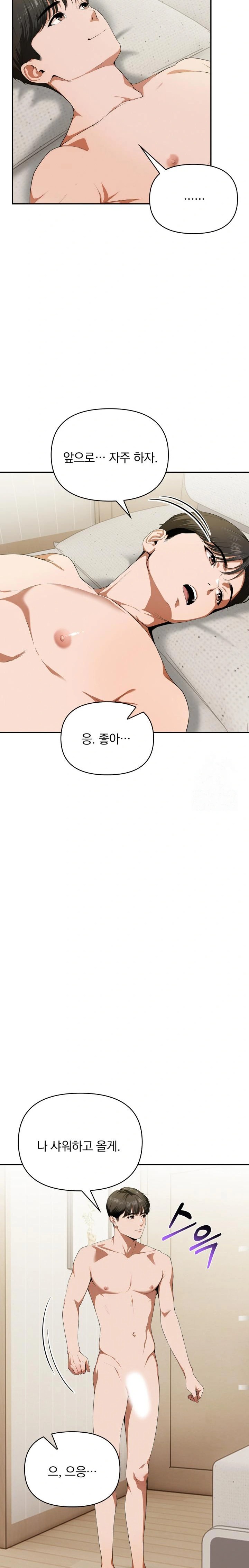 A Married Woman Who Let Her EX-Boyfriend into the House When Her Husband Was Not Home Raw - Chapter 3 [photo 15] - MangaPorn