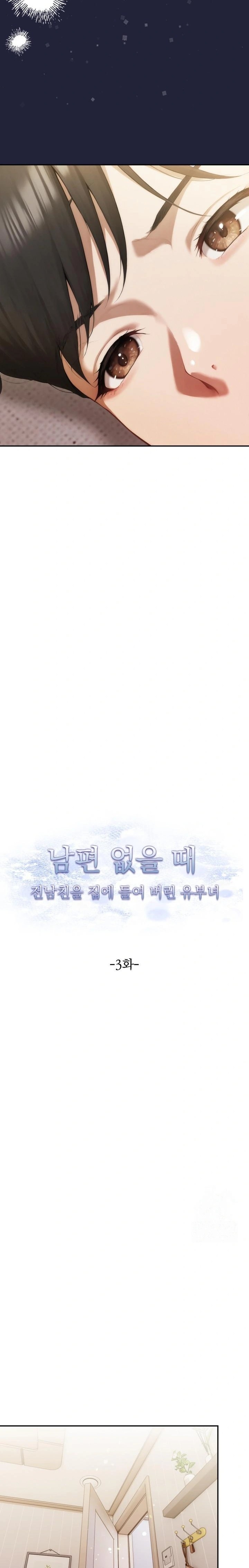 A Married Woman Who Let Her EX-Boyfriend into the House When Her Husband Was Not Home Raw - Chapter 3 [photo 2] - MangaPorn