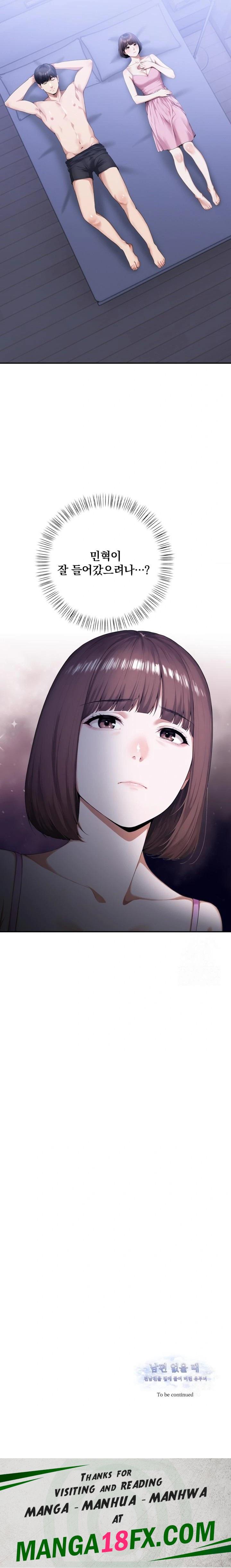 A Married Woman Who Let Her EX-Boyfriend into the House When Her Husband Was Not Home Raw - Chapter 3 [photo 23] - MangaPorn