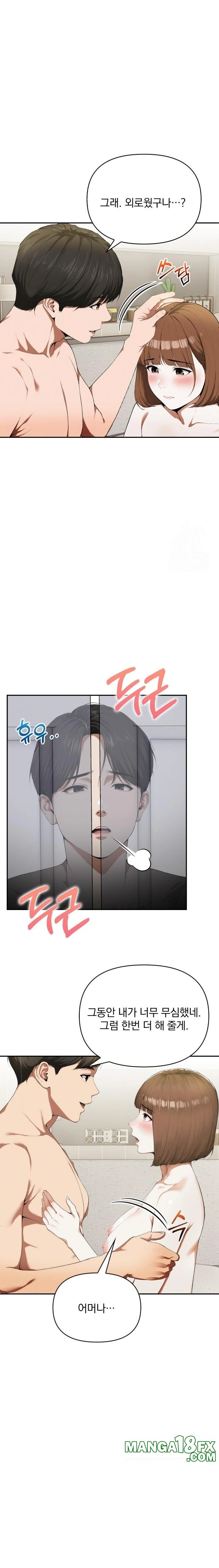 A Married Woman Who Let Her EX-Boyfriend into the House When Her Husband Was Not Home Raw - Chapter 3 [photo 6] - MangaPorn