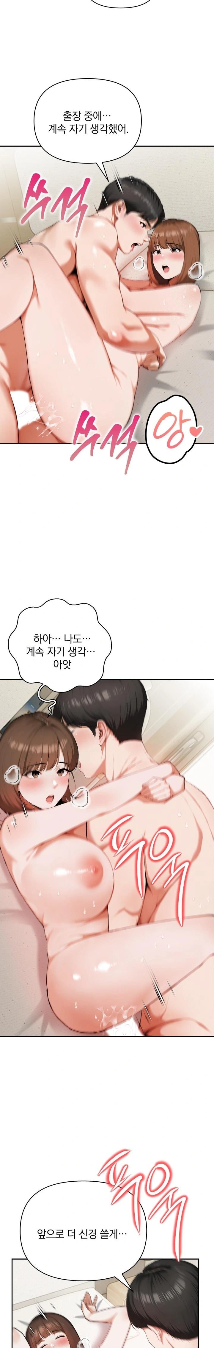 A Married Woman Who Let Her EX-Boyfriend into the House When Her Husband Was Not Home Raw - Chapter 3 [photo 8] - MangaPorn