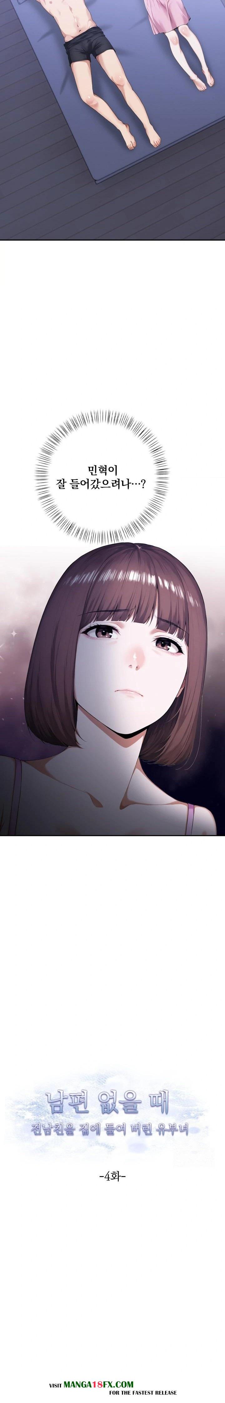 A Married Woman Who Let Her EX-Boyfriend into the House When Her Husband Was Not Home Raw - Chapter 4 [photo 2] - MangaPorn