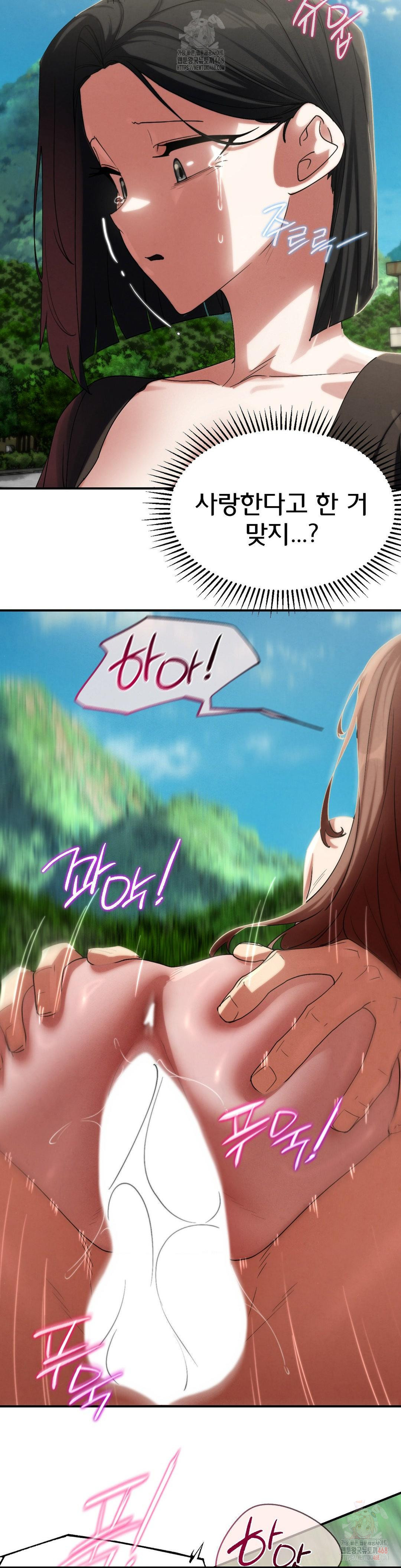 Seniors of Class 5 Raw - Chapter 110 [photo 19] - MangaPorn