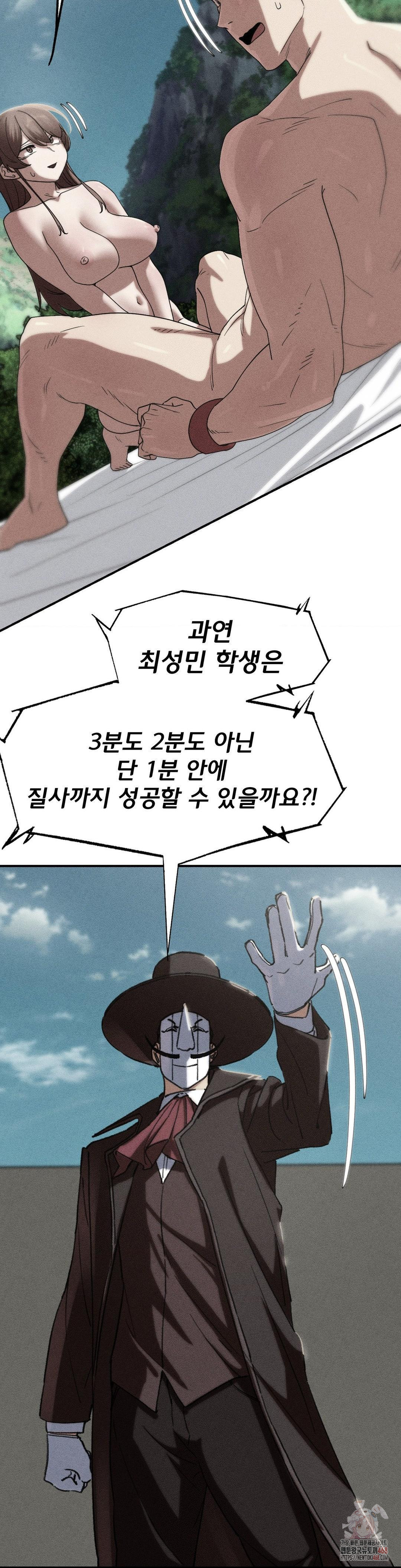 Seniors of Class 5 Raw - Chapter 110 [photo 2] - MangaPorn