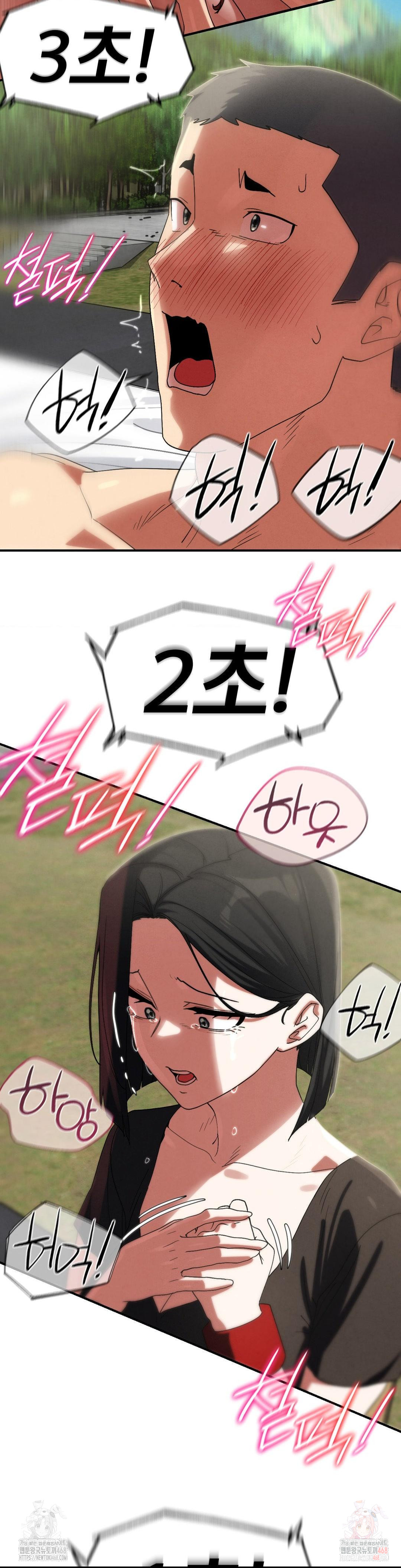 Seniors of Class 5 Raw - Chapter 110 [photo 22] - MangaPorn