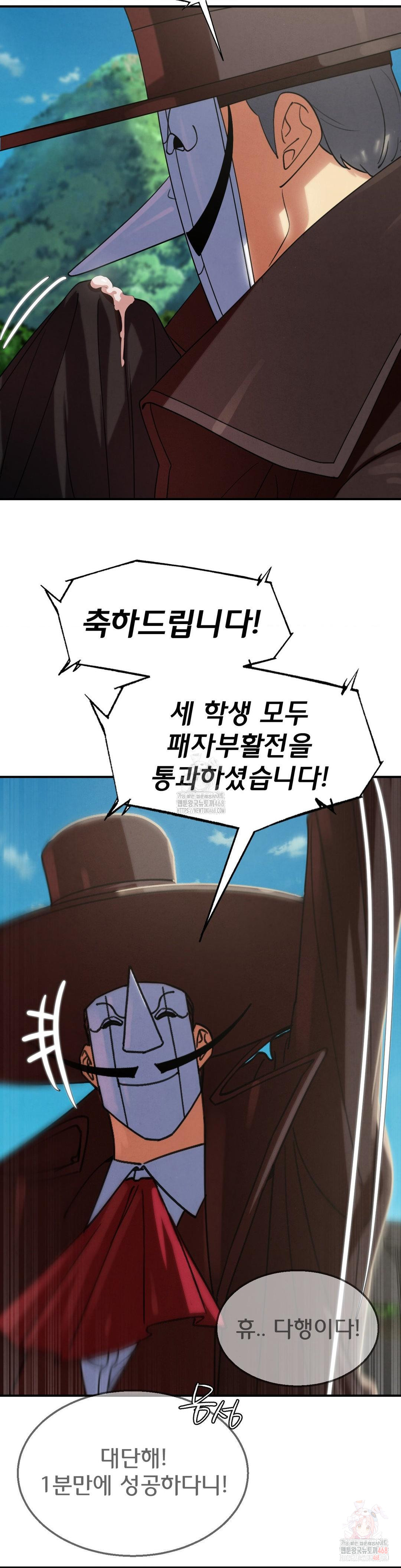 Seniors of Class 5 Raw - Chapter 110 [photo 26] - MangaPorn