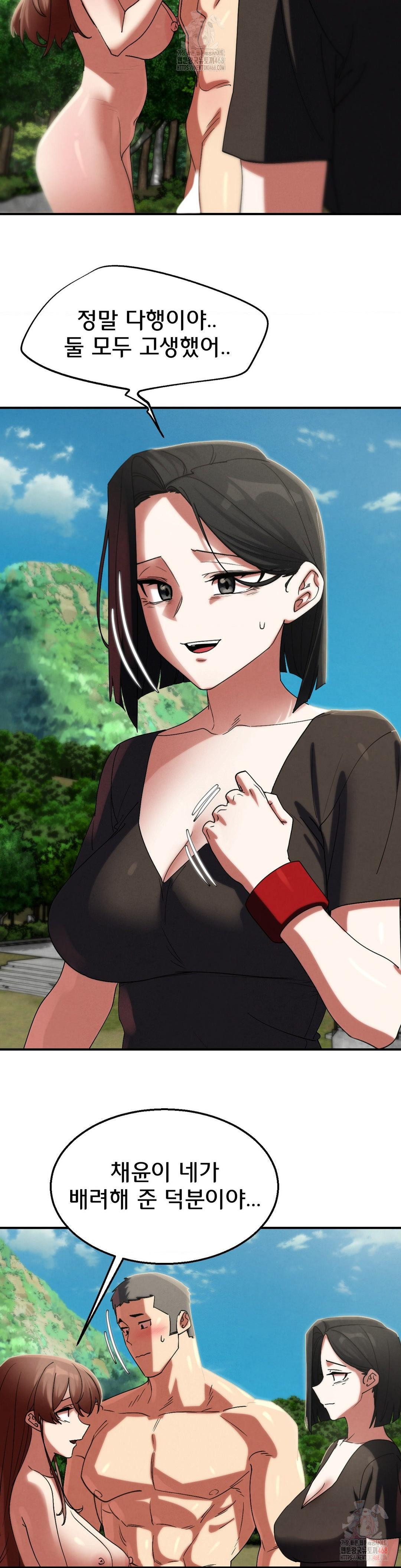 Seniors of Class 5 Raw - Chapter 110 [photo 28] - MangaPorn