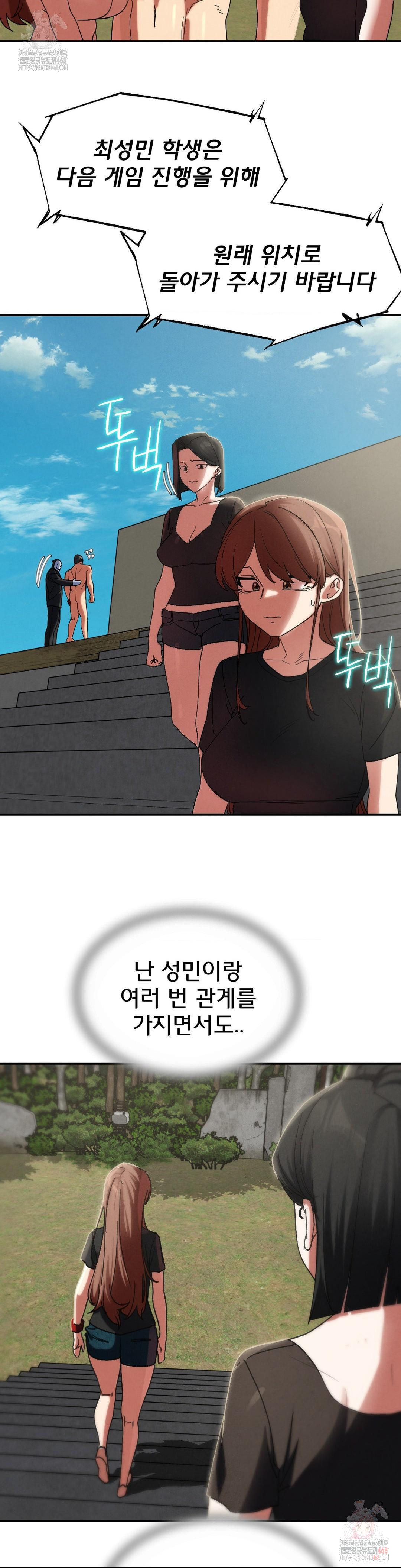 Seniors of Class 5 Raw - Chapter 110 [photo 29] - MangaPorn