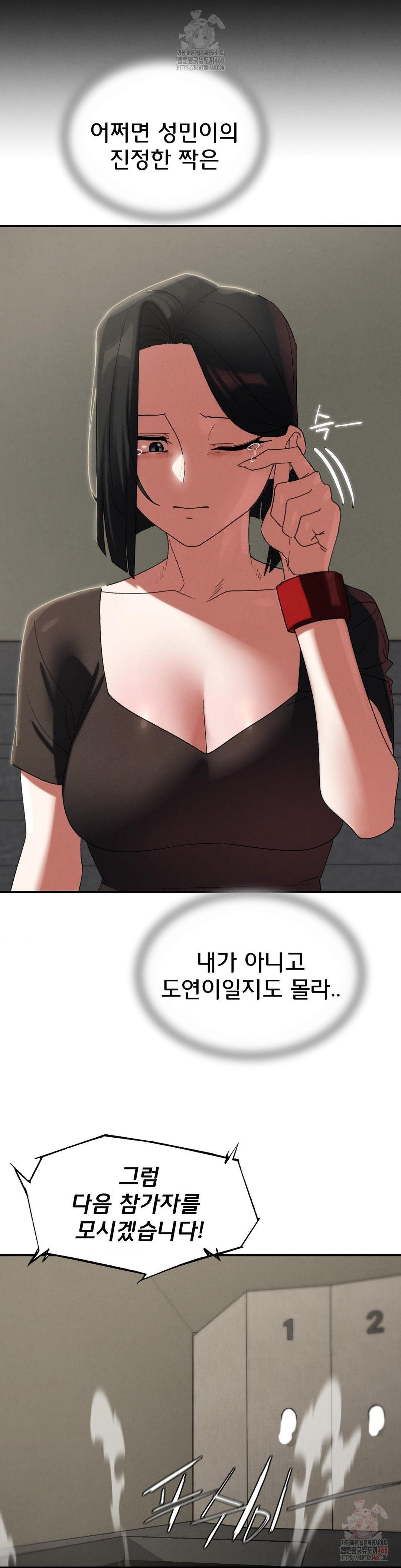 Seniors of Class 5 Raw - Chapter 110 [photo 31] - MangaPorn