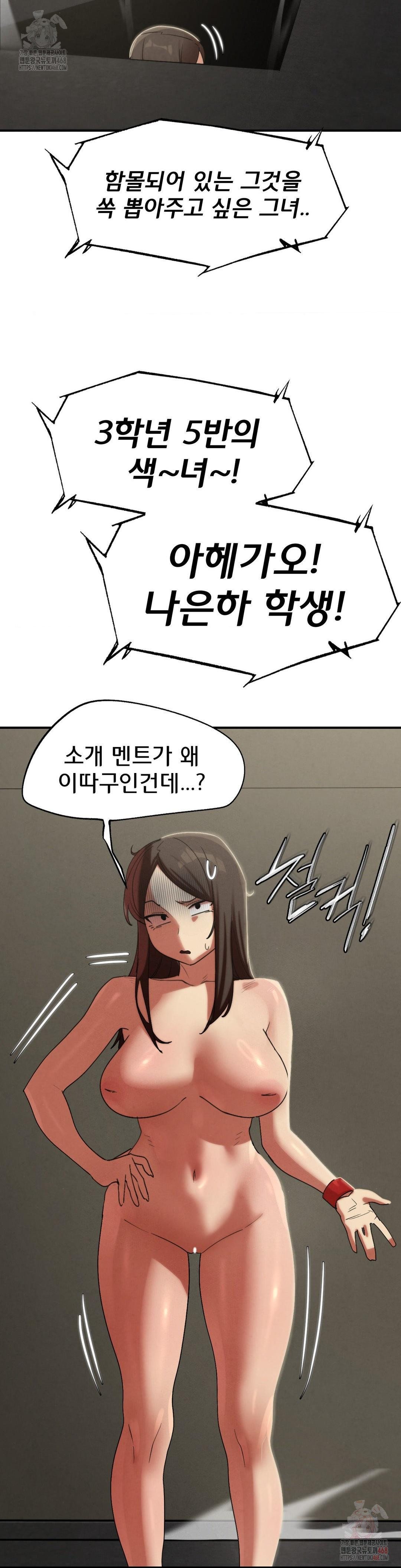 Seniors of Class 5 Raw - Chapter 110 [photo 32] - MangaPorn