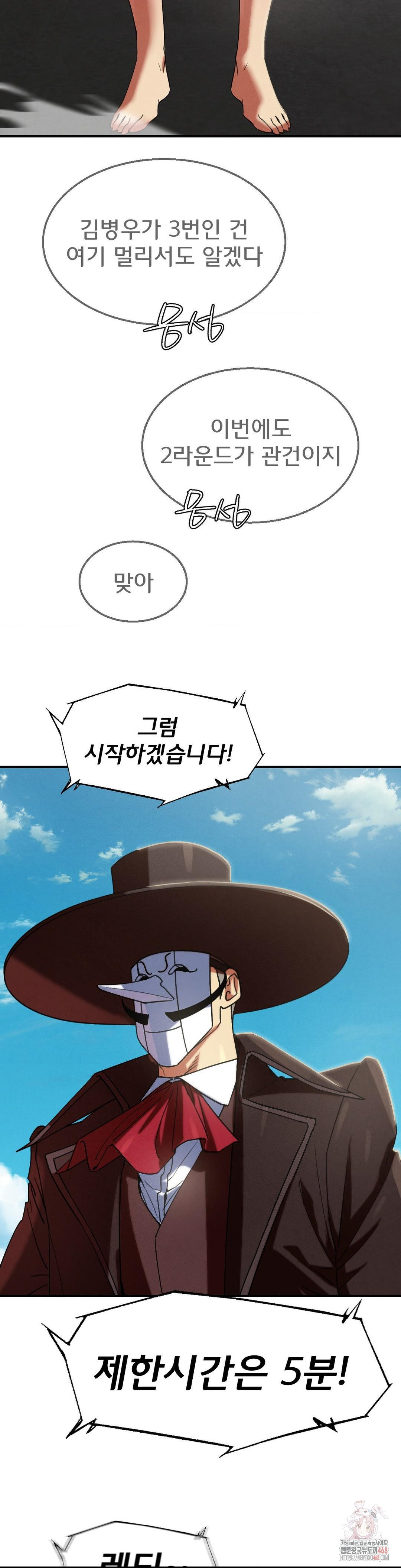 Seniors of Class 5 Raw - Chapter 110 [photo 33] - MangaPorn