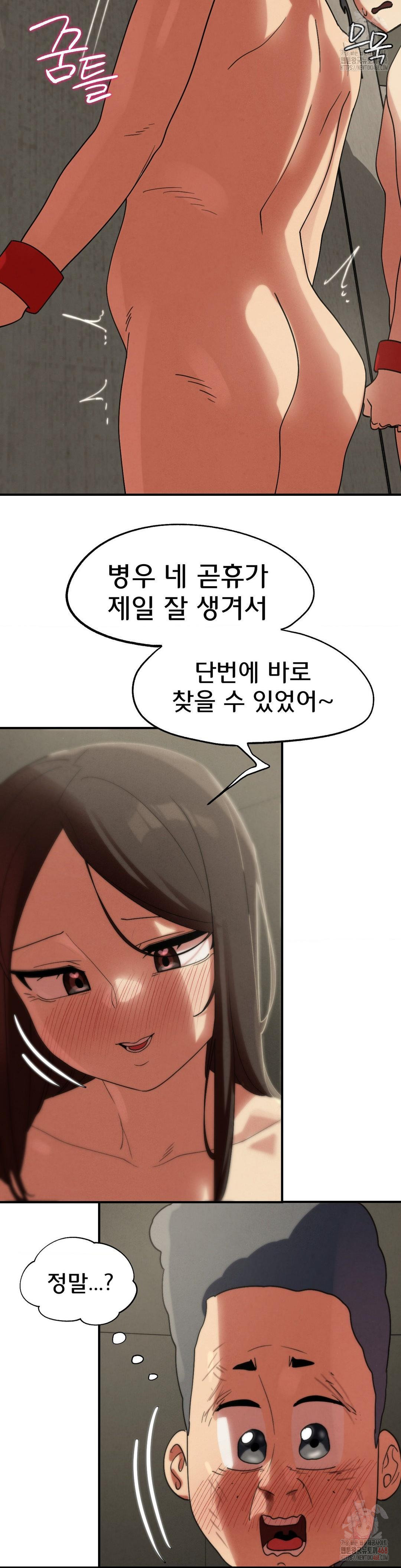 Seniors of Class 5 Raw - Chapter 110 [photo 36] - MangaPorn