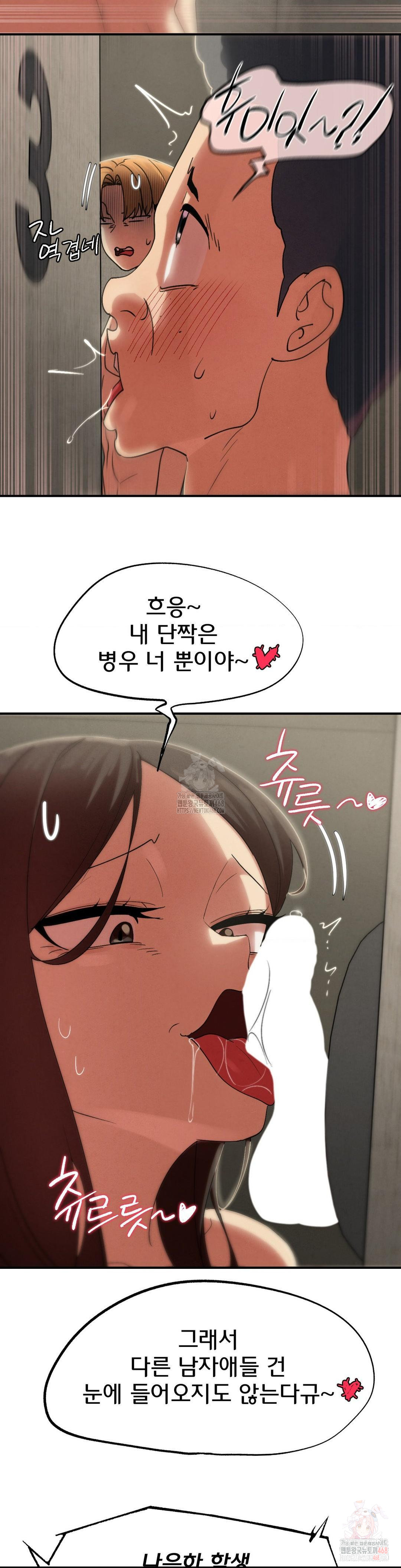 Seniors of Class 5 Raw - Chapter 110 [photo 38] - MangaPorn