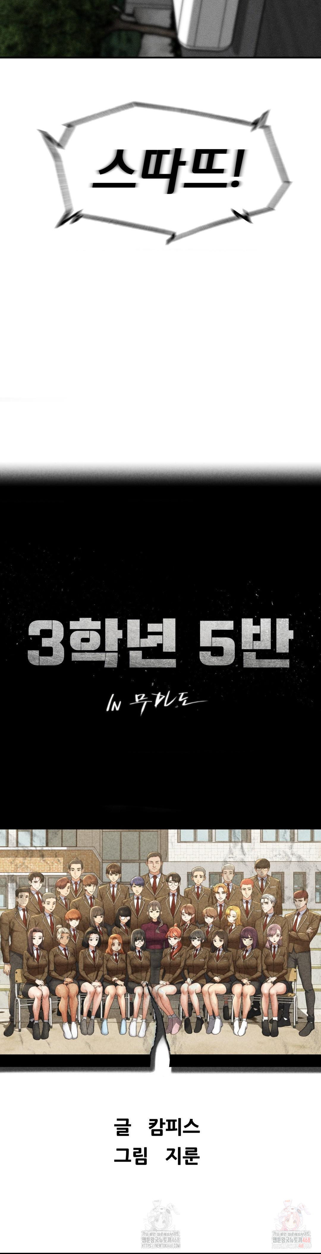 Seniors of Class 5 Raw - Chapter 110 [photo 4] - MangaPorn