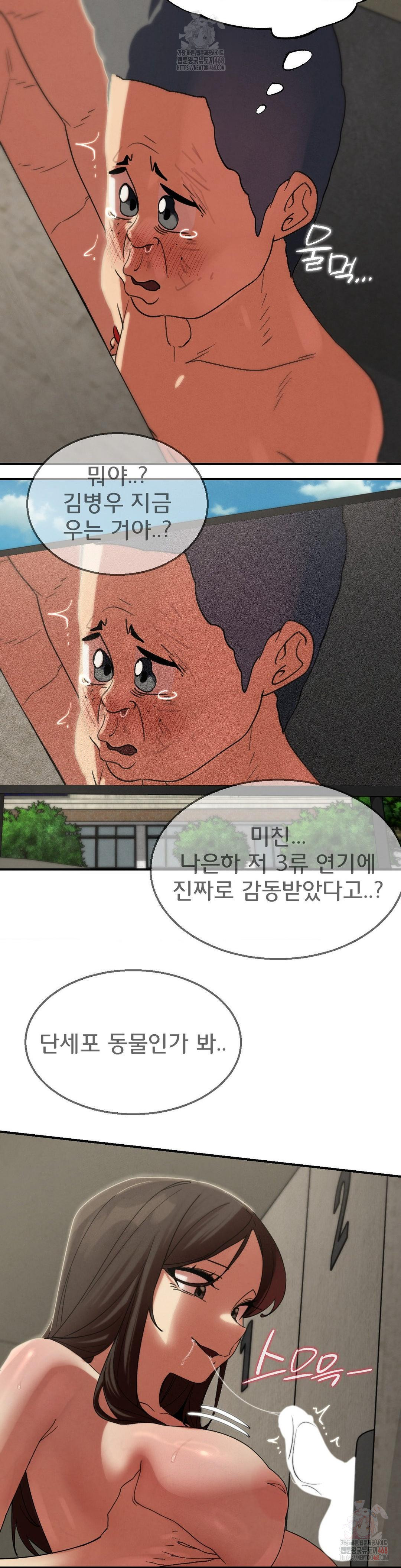 Seniors of Class 5 Raw - Chapter 110 [photo 41] - MangaPorn