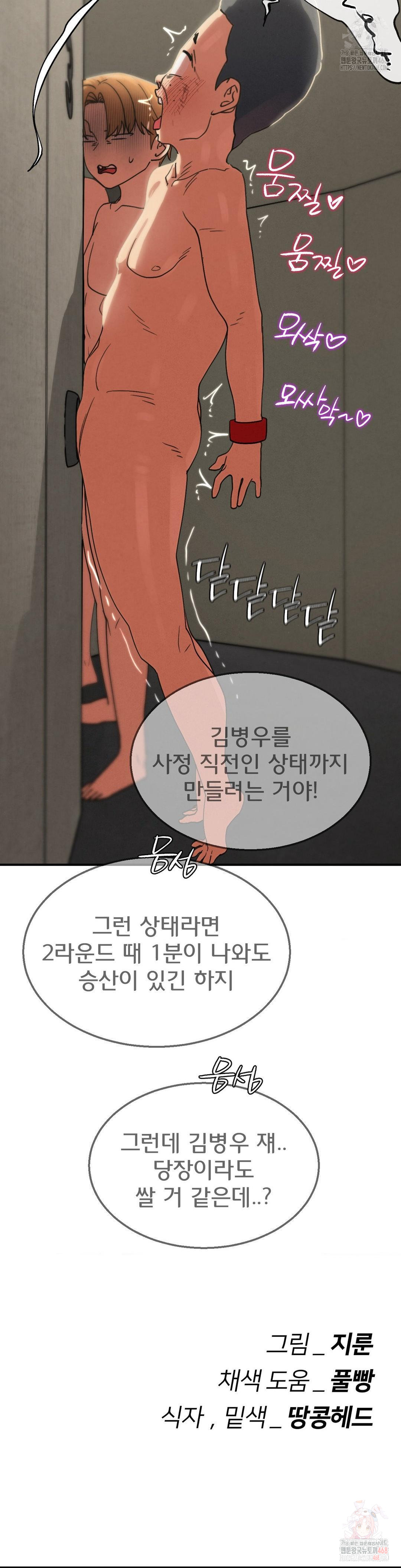 Seniors of Class 5 Raw - Chapter 110 [photo 44] - MangaPorn