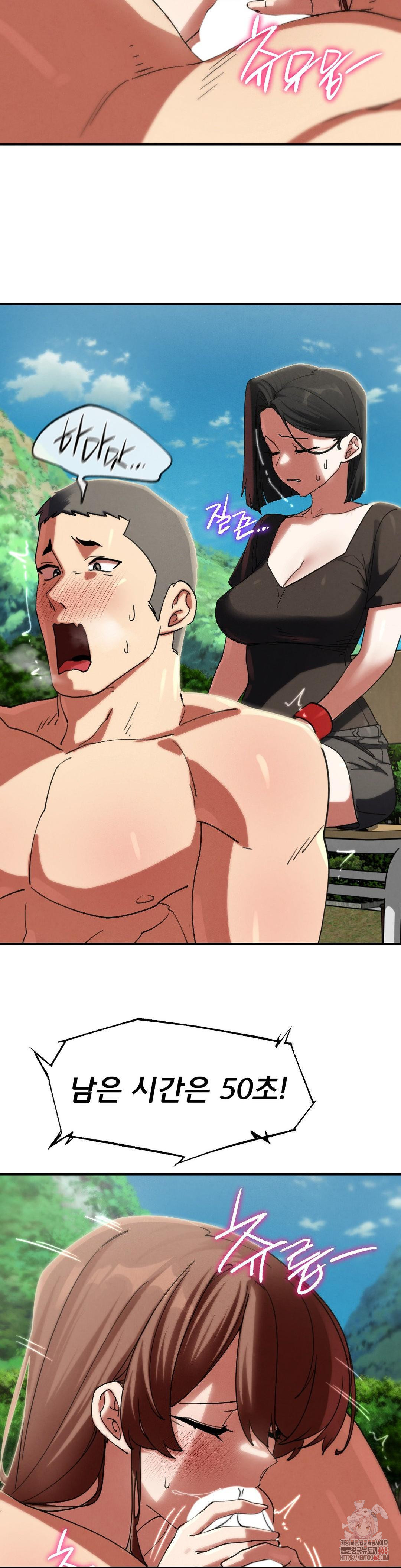 Seniors of Class 5 Raw - Chapter 110 [photo 6] - MangaPorn