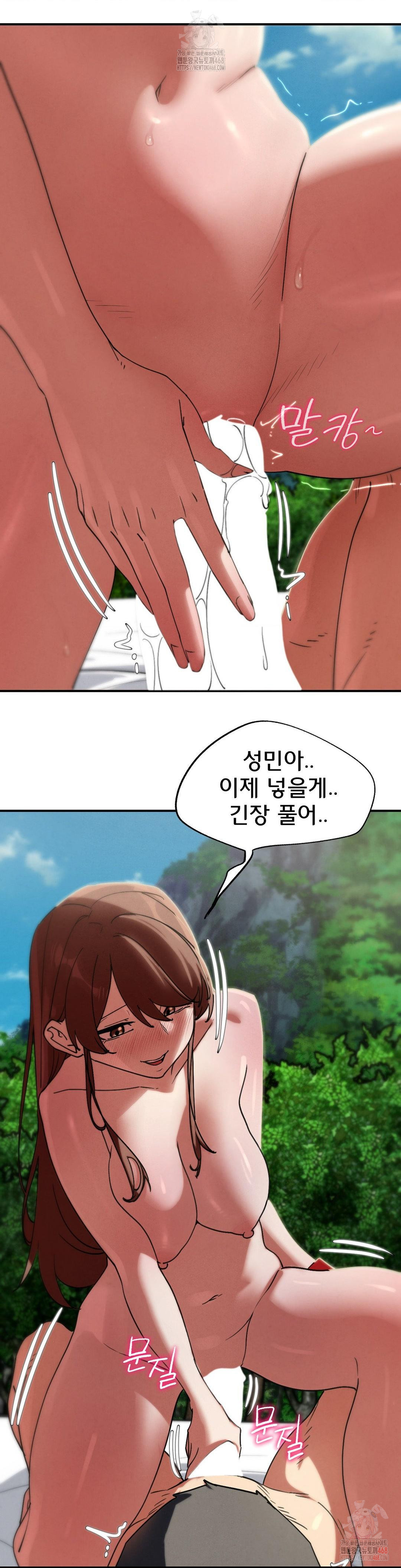 Seniors of Class 5 Raw - Chapter 110 [photo 8] - MangaPorn