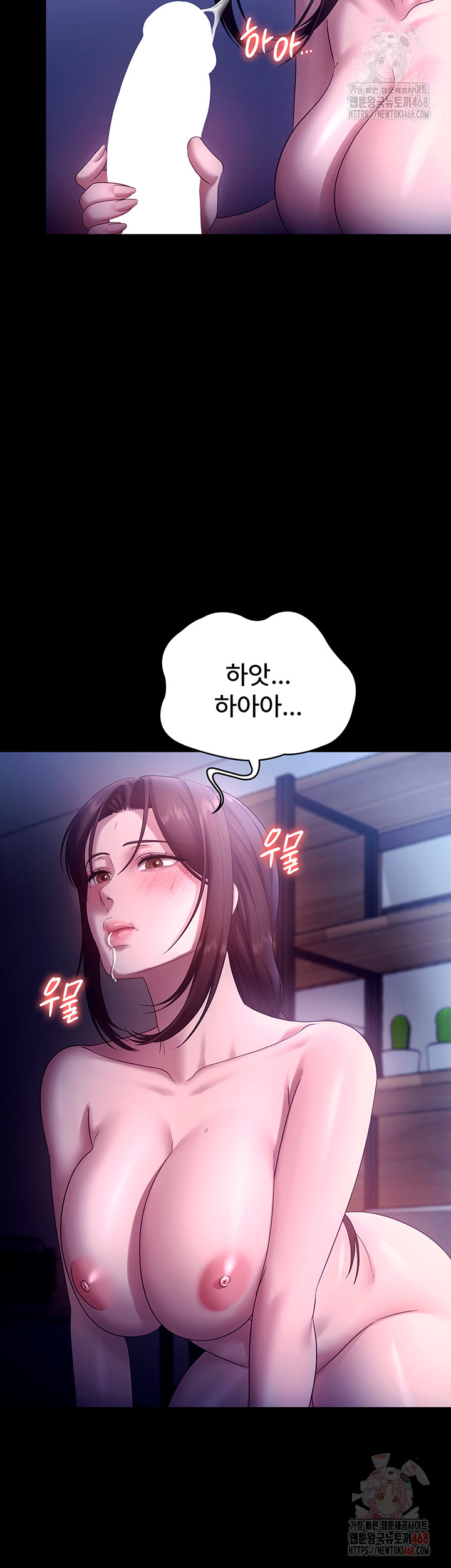 The Chairman’s Wife Raw - Chapter 56 [photo 19] - MangaPorn