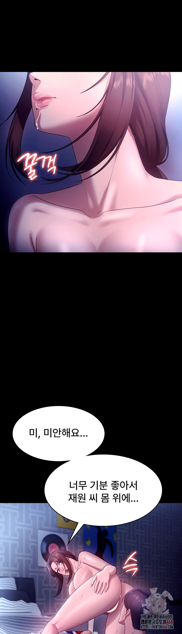 The Chairman’s Wife Raw - Chapter 56 [photo 20] - MangaPorn