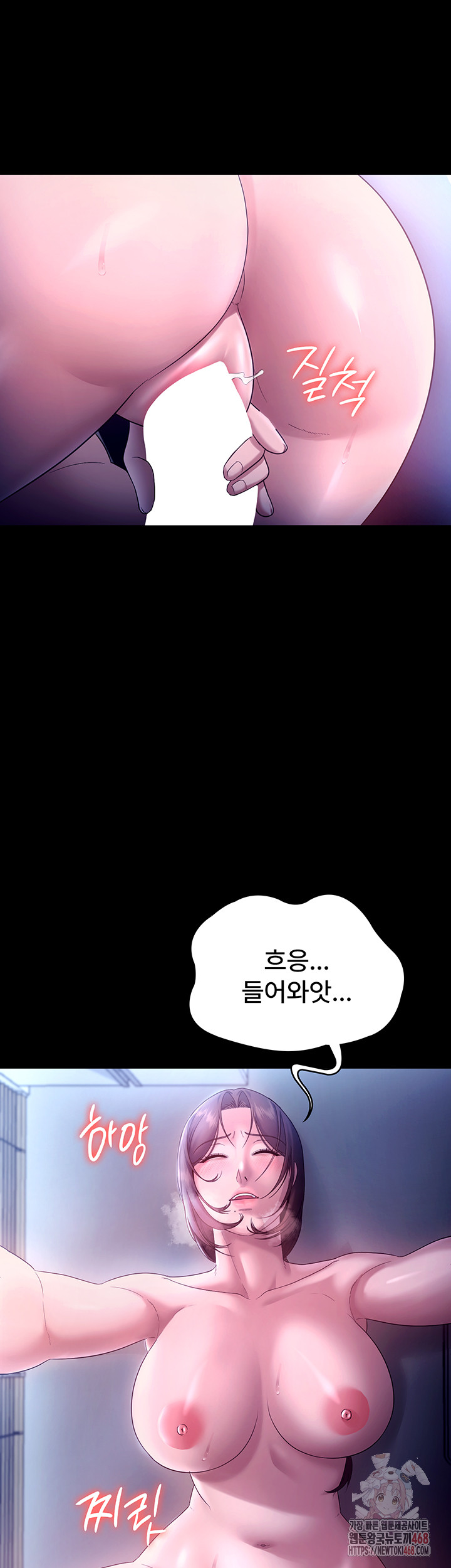 The Chairman’s Wife Raw - Chapter 56 [photo 24] - MangaPorn