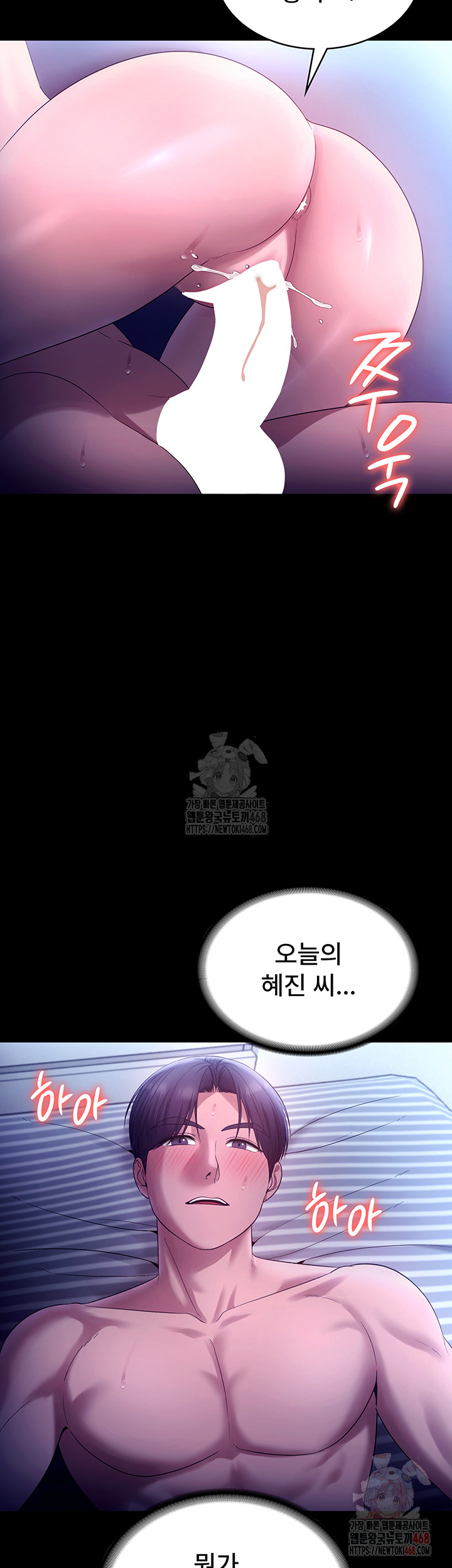 The Chairman’s Wife Raw - Chapter 56 [photo 29] - MangaPorn