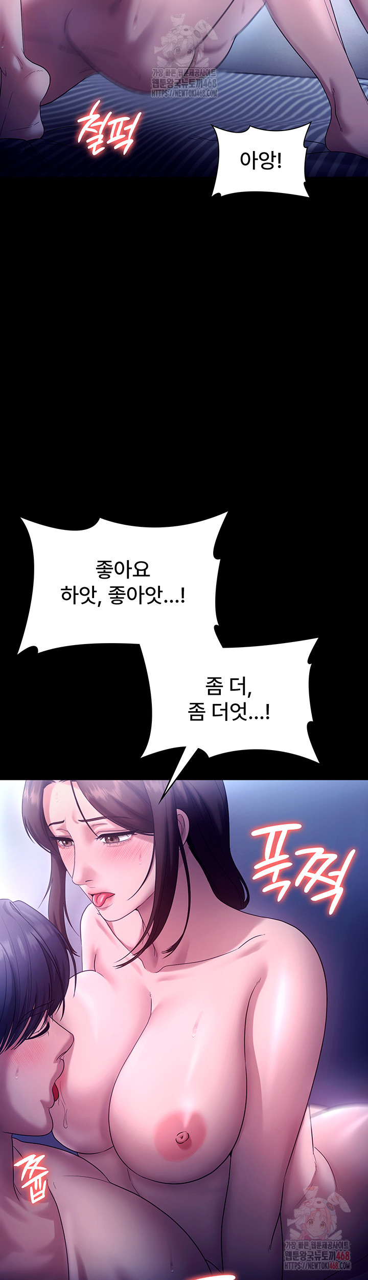 The Chairman’s Wife Raw - Chapter 56 [photo 34] - MangaPorn