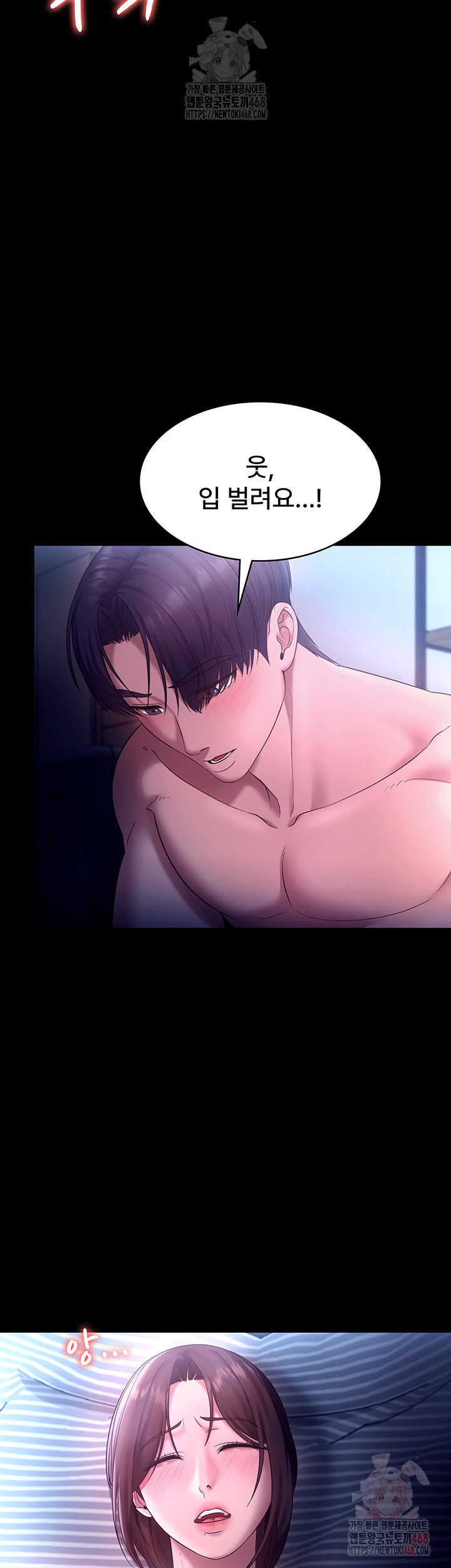 The Chairman’s Wife Raw - Chapter 56 [photo 49] - MangaPorn