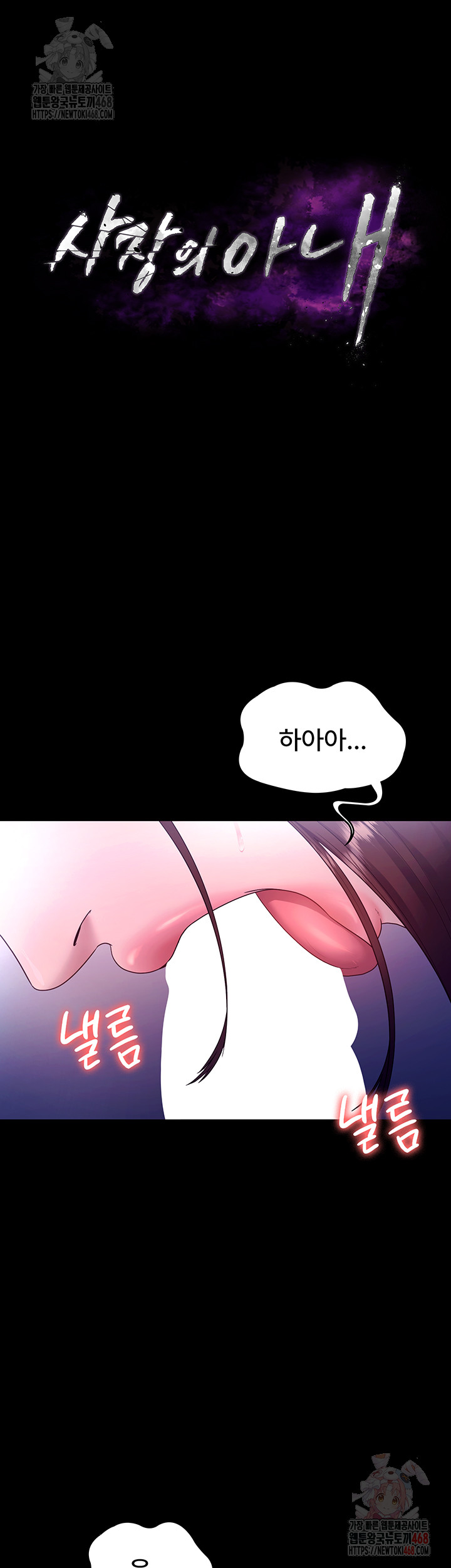 The Chairman’s Wife Raw - Chapter 56 [photo 5] - MangaPorn