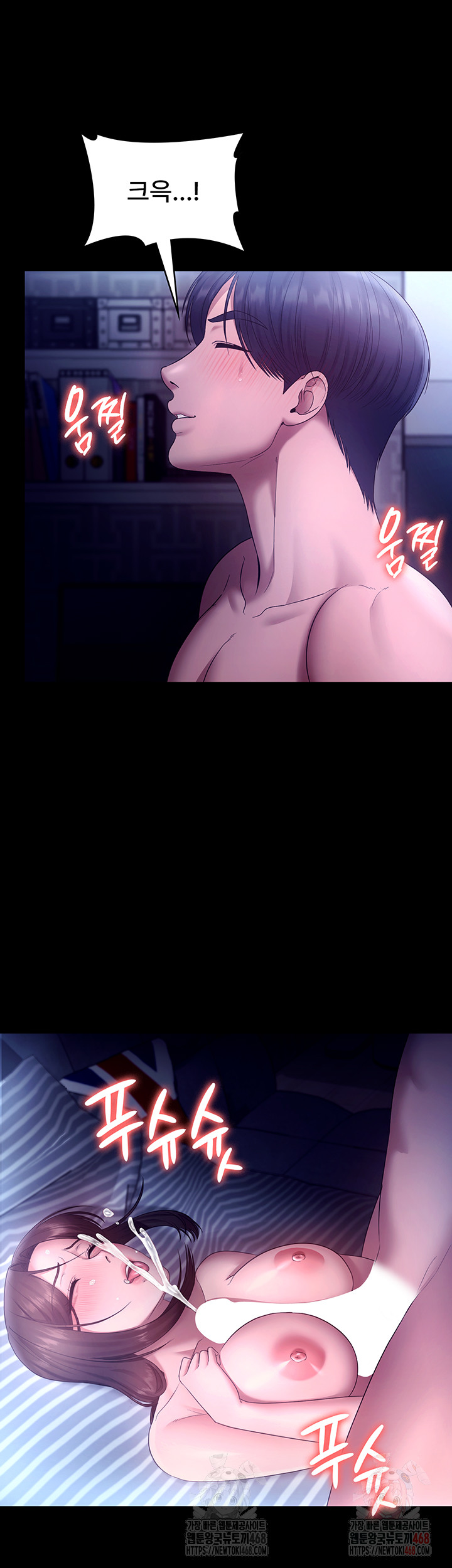 The Chairman’s Wife Raw - Chapter 56 [photo 51] - MangaPorn