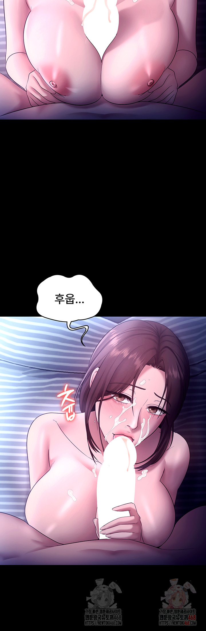 The Chairman’s Wife Raw - Chapter 56 [photo 53] - MangaPorn