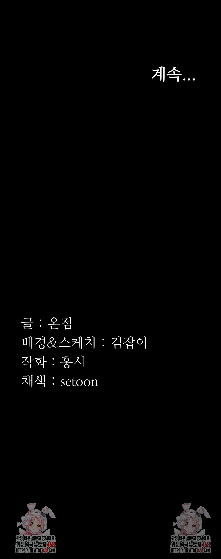 The Chairman’s Wife Raw - Chapter 56 [photo 55] - MangaPorn