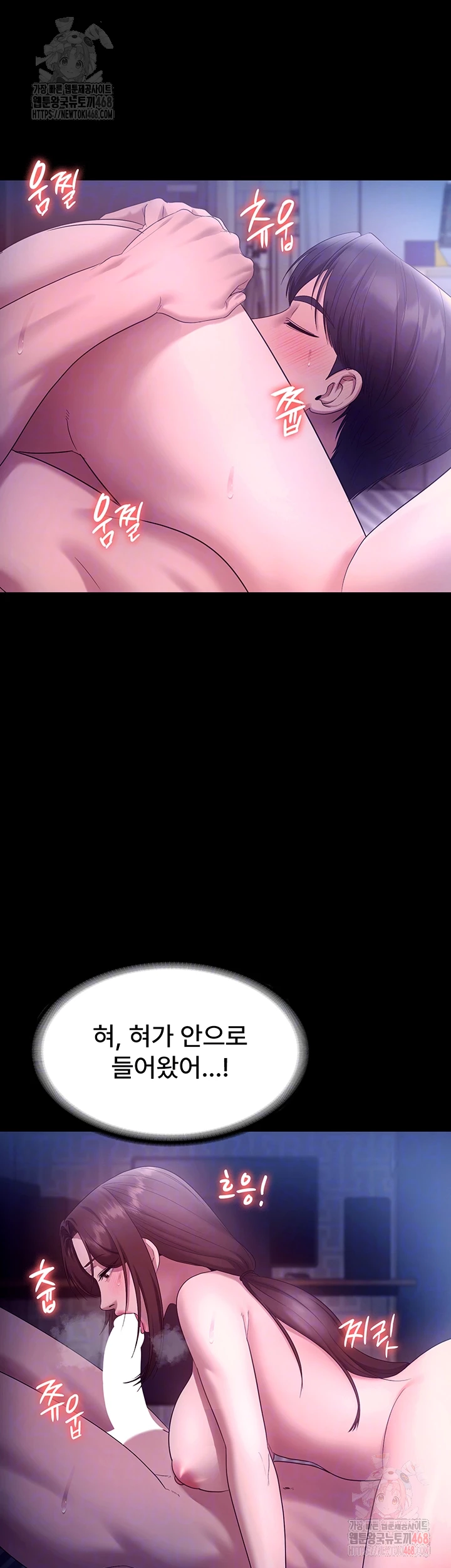 The Chairman’s Wife Raw - Chapter 56 [photo 9] - MangaPorn