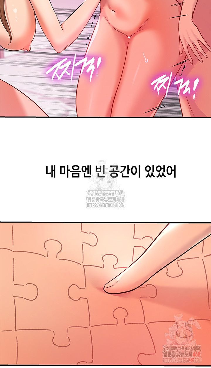 The Shop of Pleasure Raw - Chapter 127 [photo 10] - MangaPorn